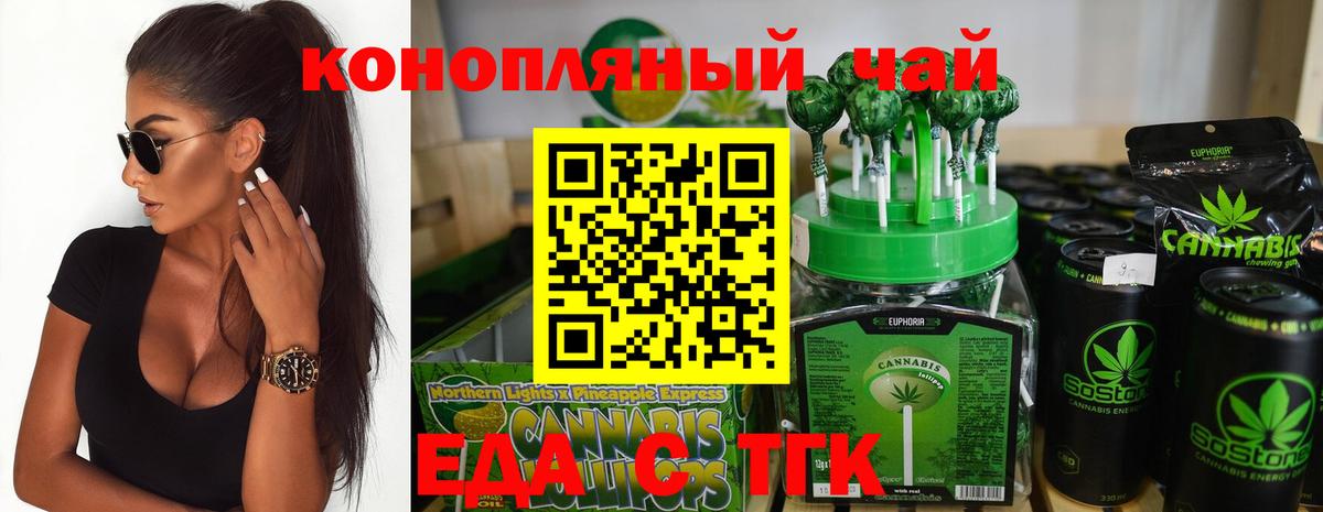 Cannafood марихуана  Вход с VPN  Санкт-Петербург 