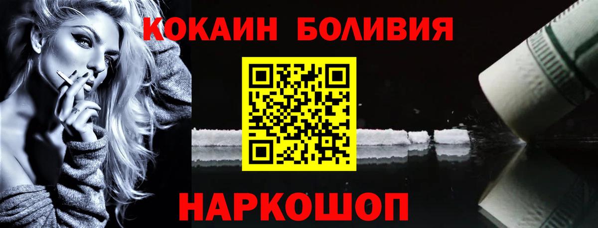 КОКАИН Боливия  купить наркотики цена  Санкт-Петербург  Кокаин Columbia  Вход с VPN 