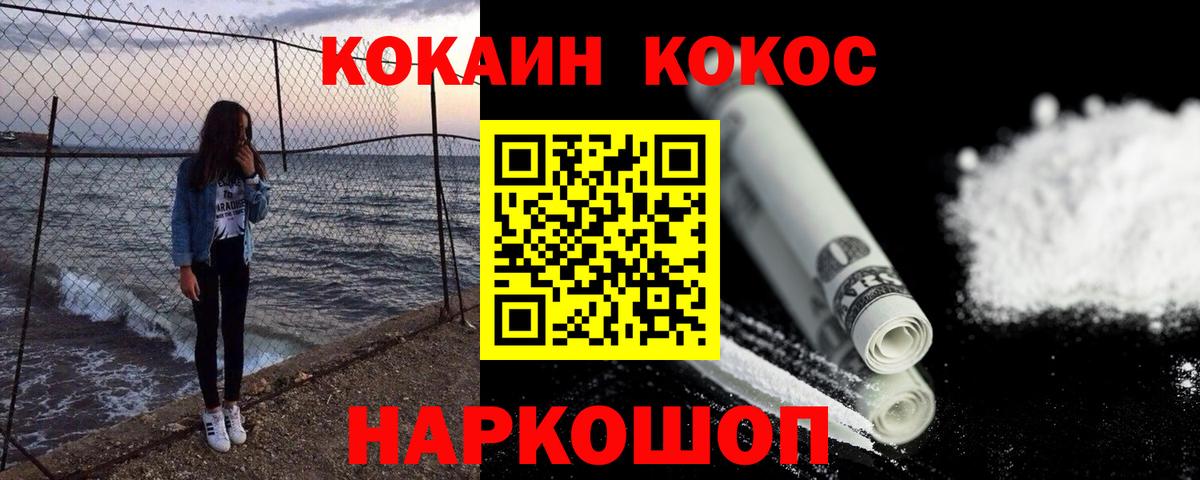 COCAIN Колумбийский Санкт-Петербург