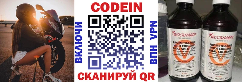 Кодеин Purple Drank  Санкт-Петербург 