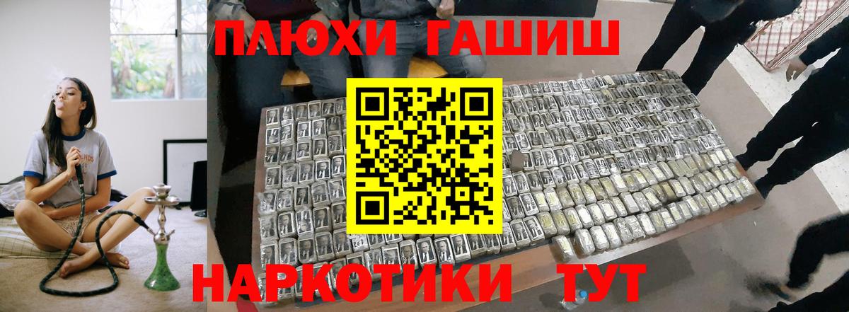 ГАШ гарик  Вход с VPN  Санкт-Петербург  Гашиш убойный 
