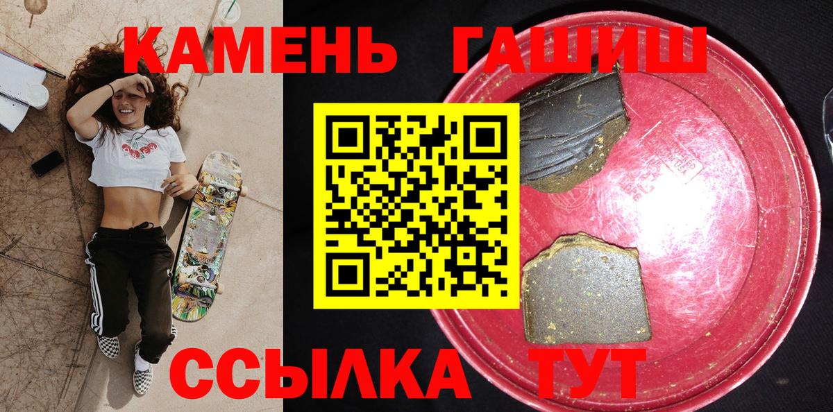 ГАШИШ индика сатива Санкт-Петербург