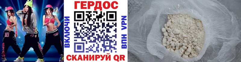 Героин Heroin цены Санкт-Петербург