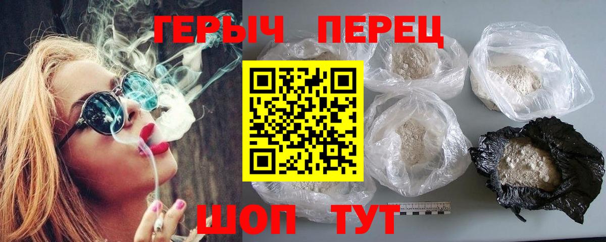 Героин  Вход с VPN  Санкт-Петербург  Героин Афган 
