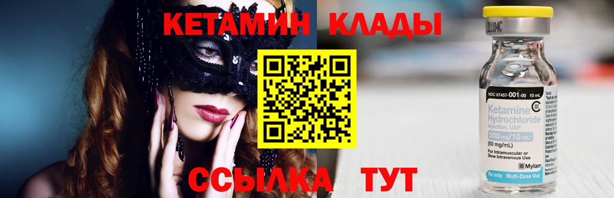 КЕТАМИН VHQ  MEGA зеркало  Санкт-Петербург  Вход с VPN 