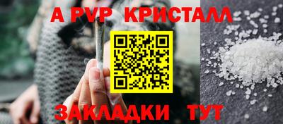 ALPHA PVP Дубна