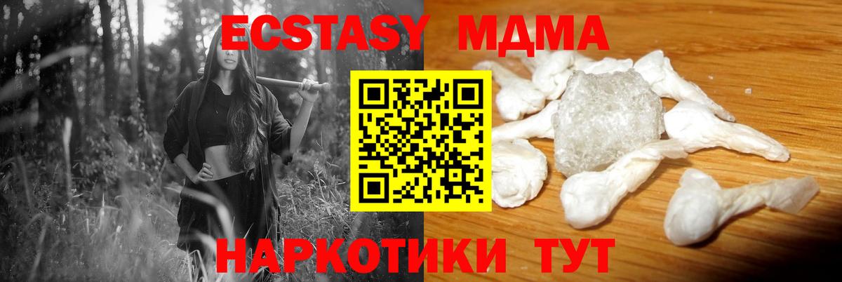 Санкт-Петербург  MDMA кристаллы  MDMA кристаллы  Вход с VPN 