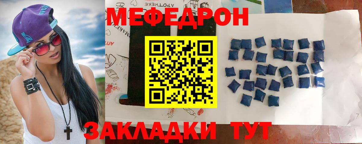 Мефедрон мука Санкт-Петербург