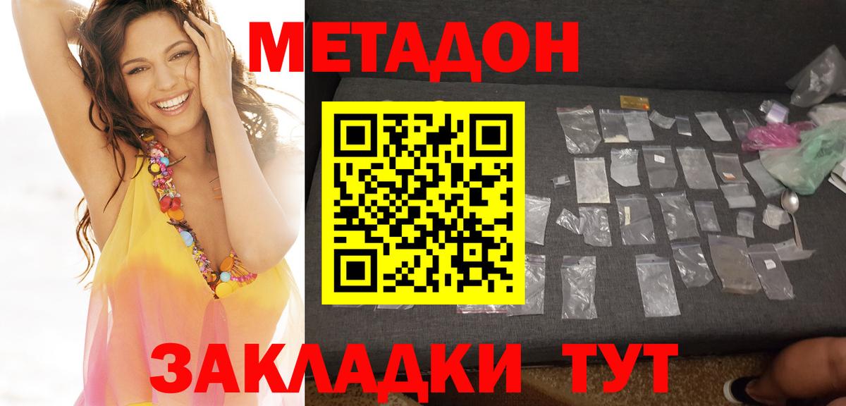 Метадон кристалл  ссылка на мегу ссылки  Санкт-Петербург  Вход с VPN 