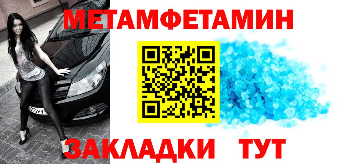 МЕТАМФЕТАМИН мет  Вход с VPN  Санкт-Петербург  МЕТАМФЕТАМИН мет 