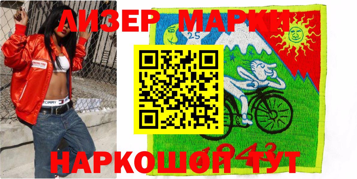 Наркотические марки  Наркотические марки 1,5мг  Вход с VPN  Санкт-Петербург 