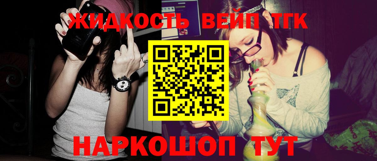 ТГК вейп  Вход с VPN  Санкт-Петербург 